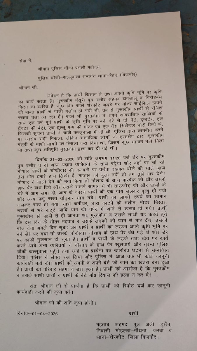 Navneet Rajput tweet media