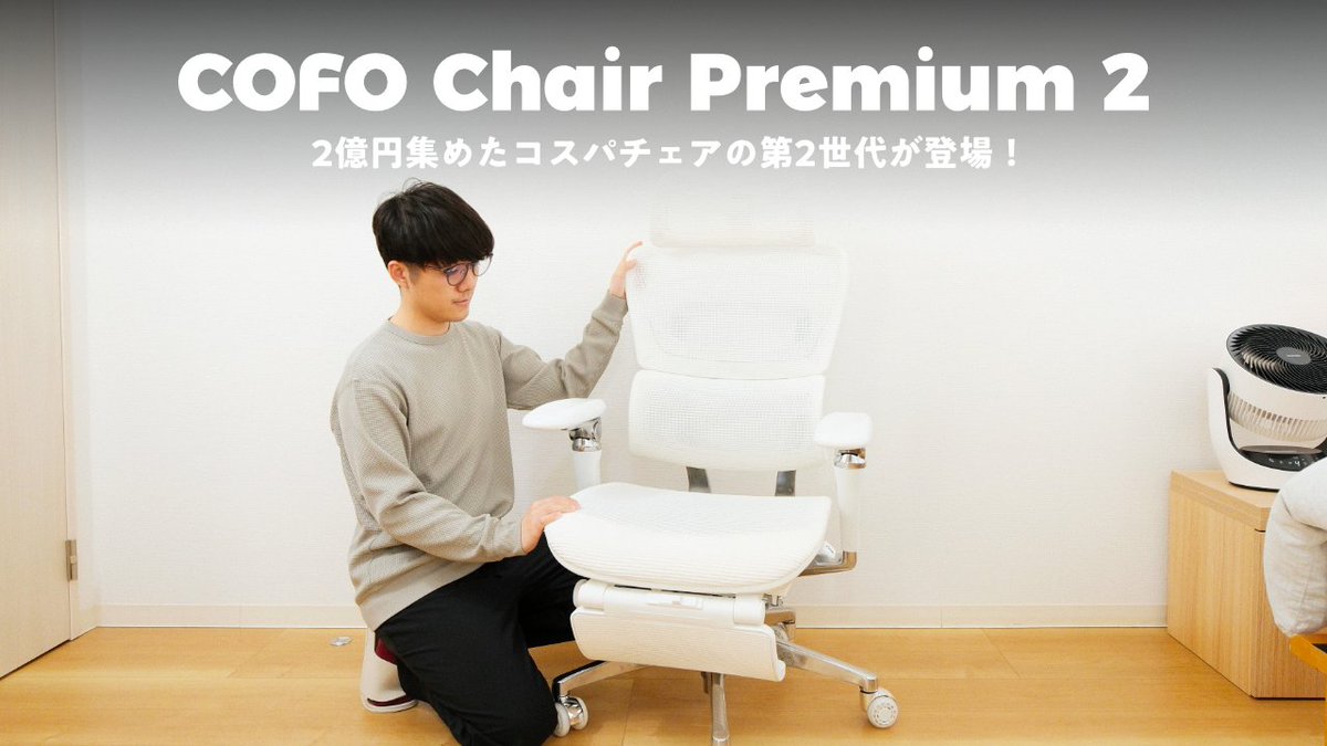 COFO (@COFO_Japan) / Posts / X
