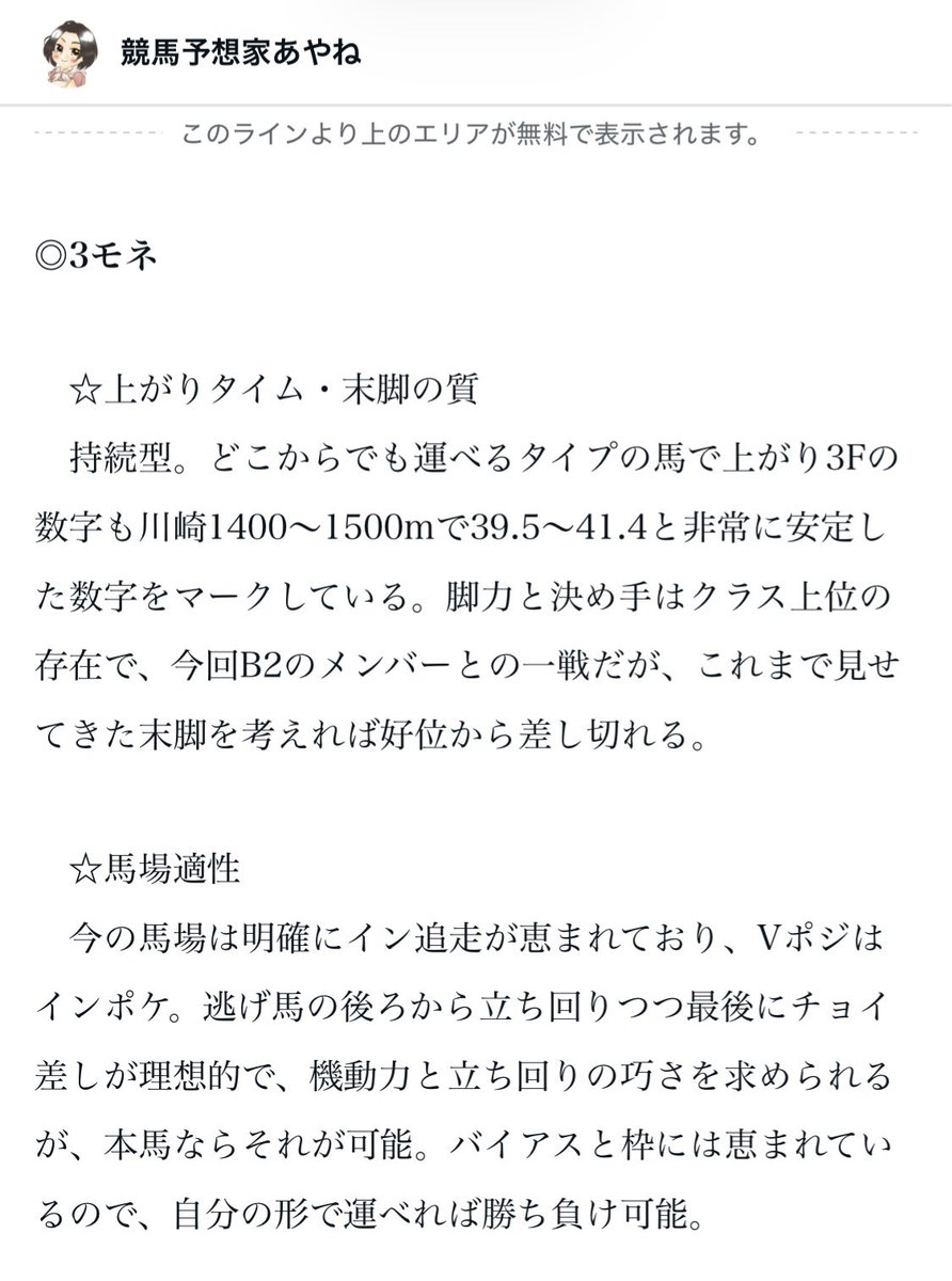 222ayaneru's tweet photo. 🎁5/12川崎最高推奨度の【SS+】を配布🎁
［条件］
①リポスト♻️
②いいね❤️

🏆川崎予想は初日から250万回収🏆

5/11川崎11R【SS+】
🌈最高推奨度🌈
☆→▲→◎ワイド🎯3連単218,320円🎯 https://t.co/eYzB7N5ytW