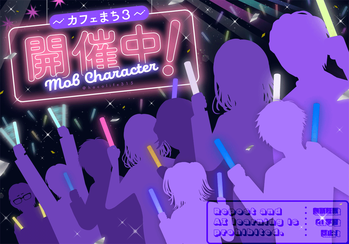 brmyWEBオンリー「あのカフェでまちあわせ3」 tweet media