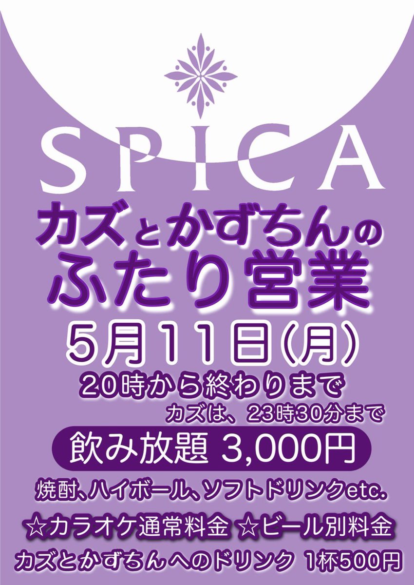Spica (@0909spica) on X