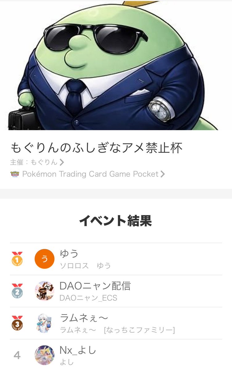 なっちこファミリー tweet media