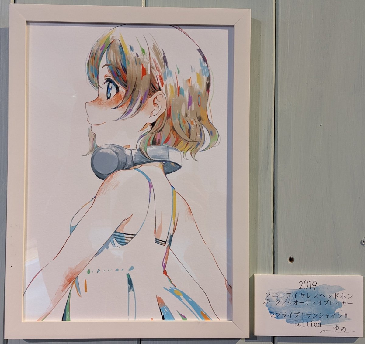 ゆの　原画 ゆの展