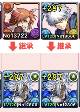 danbira2525's tweet photo. この2体がアシストできるのって絶対設定ミスよな
今後火のずらし編成にでも銀時入れて作ってみたい https://t.co/QmCgIuEpuN