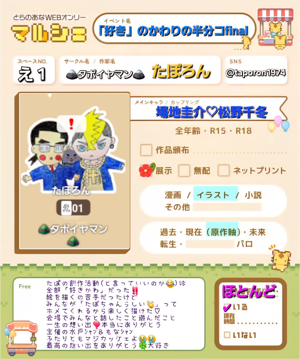 たぽろん tweet media