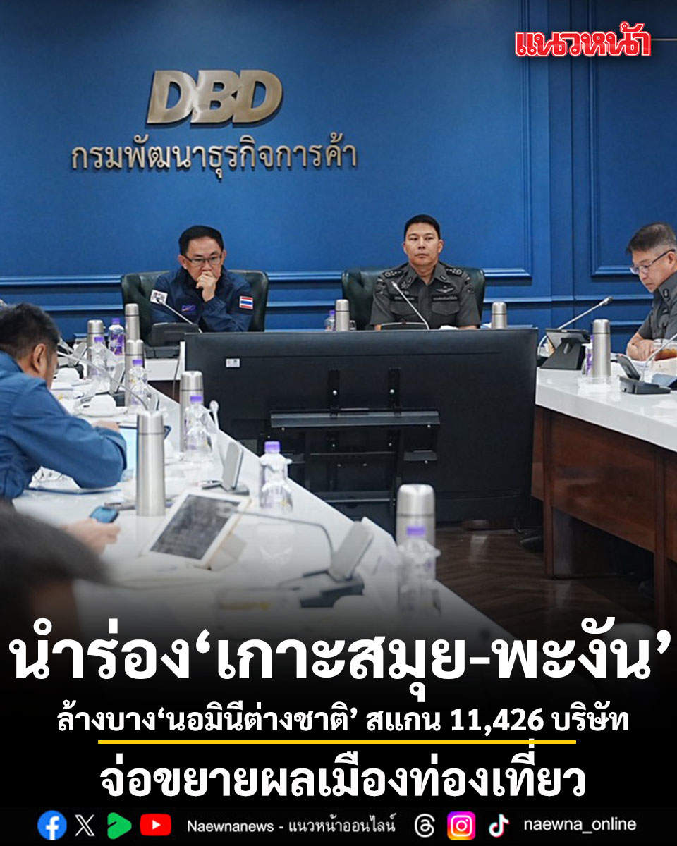 แนวหน้าออนไลน์ tweet media