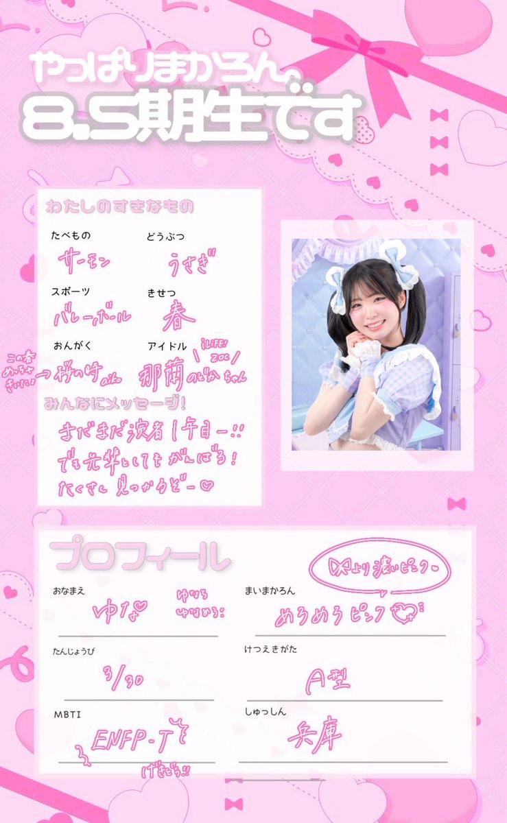 やっぱりまかろん。 tweet media