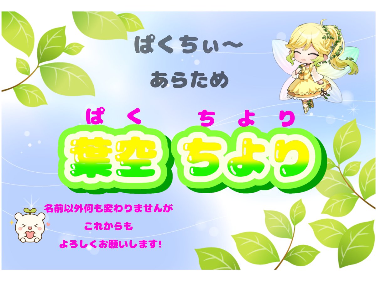 葉空ちより(智依) tweet media