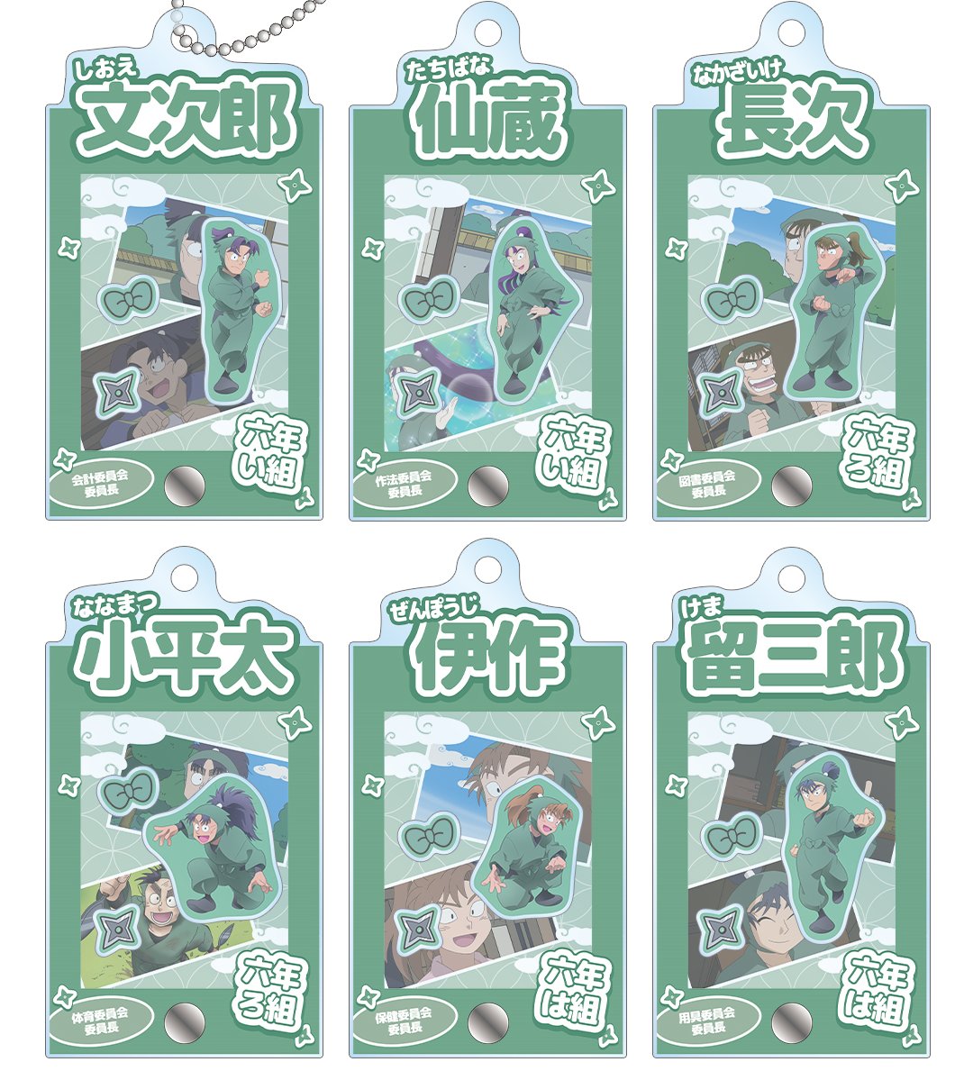 忍たま乱太郎＠グッズ情報 (@nintama_goods30) / Posts / X