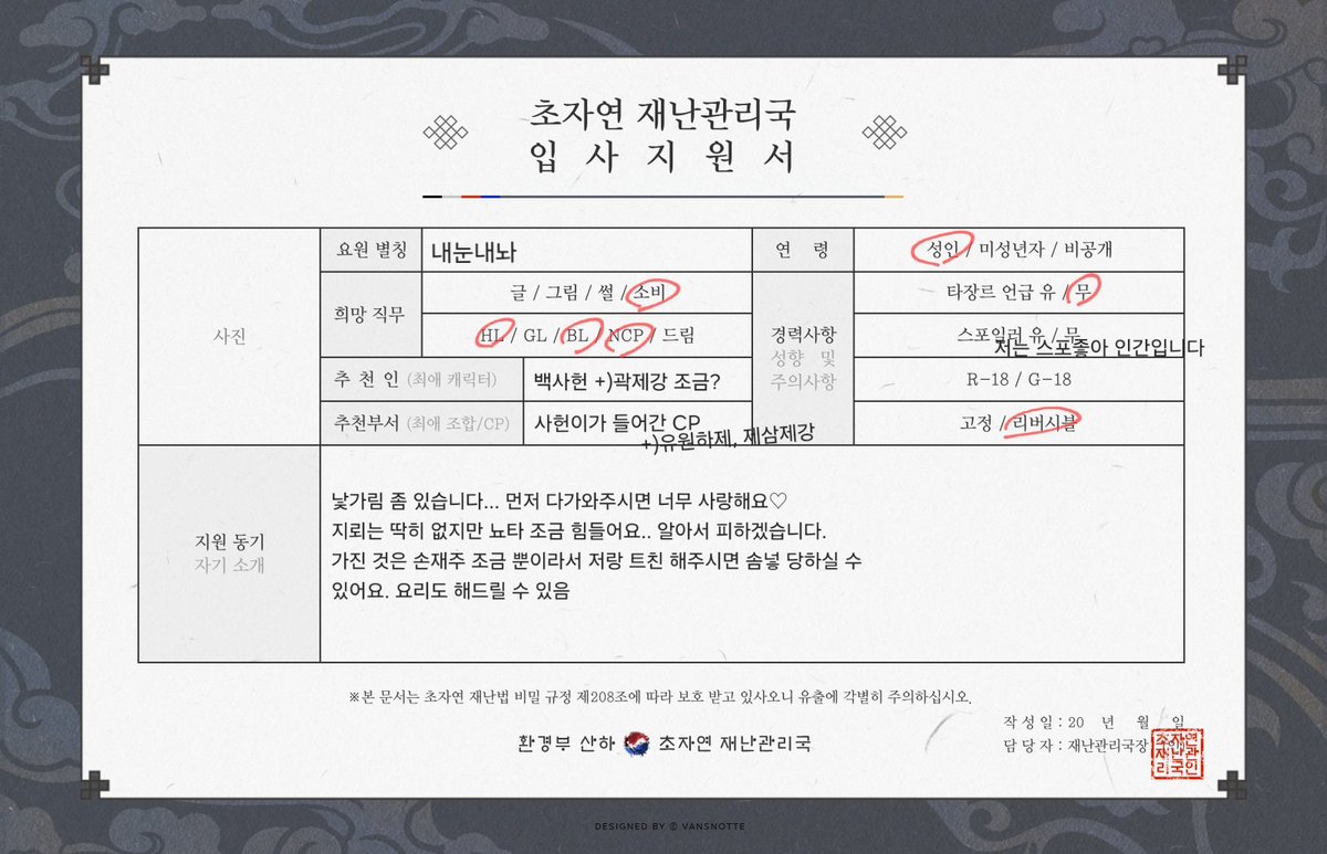 내눈내놔 tweet media