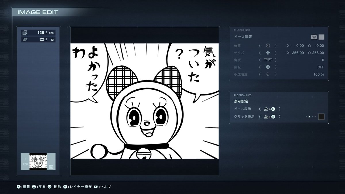 めでたしめでたし #AC6エンブレム