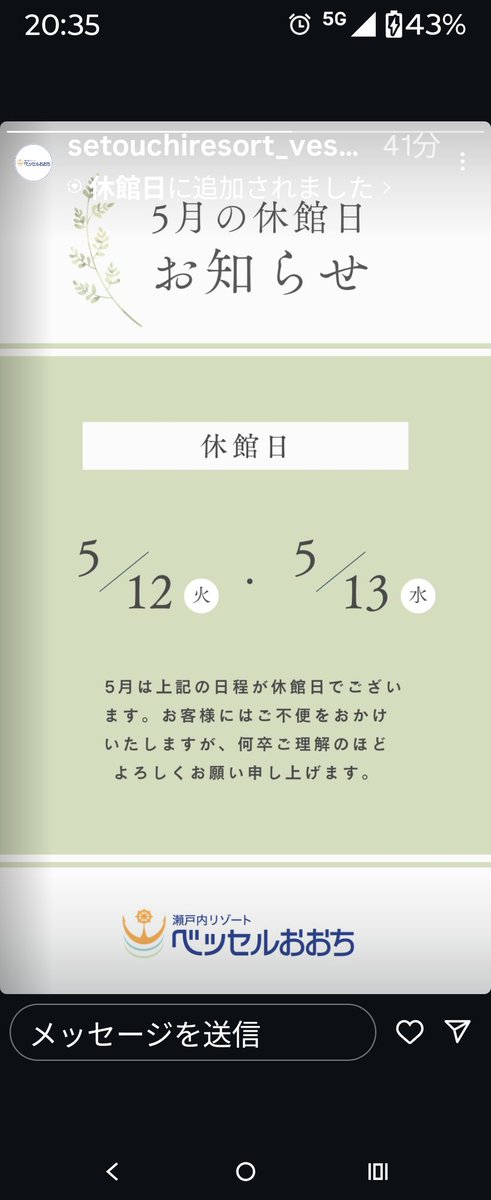 ベッセルのおしらせ