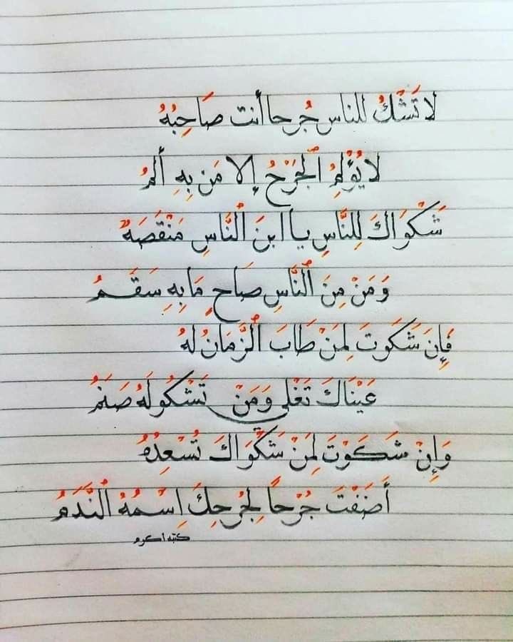 FFhode's tweet photo. #نصيحه https://t.co/E0CDV1nXXo