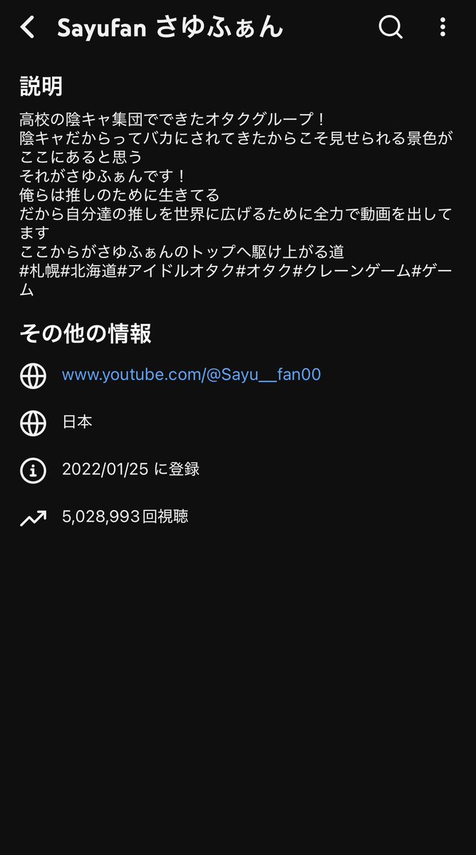 Sayufan00's tweet photo. 総再生回数500万回再生突破！ https://t.co/r97XI2YP0b