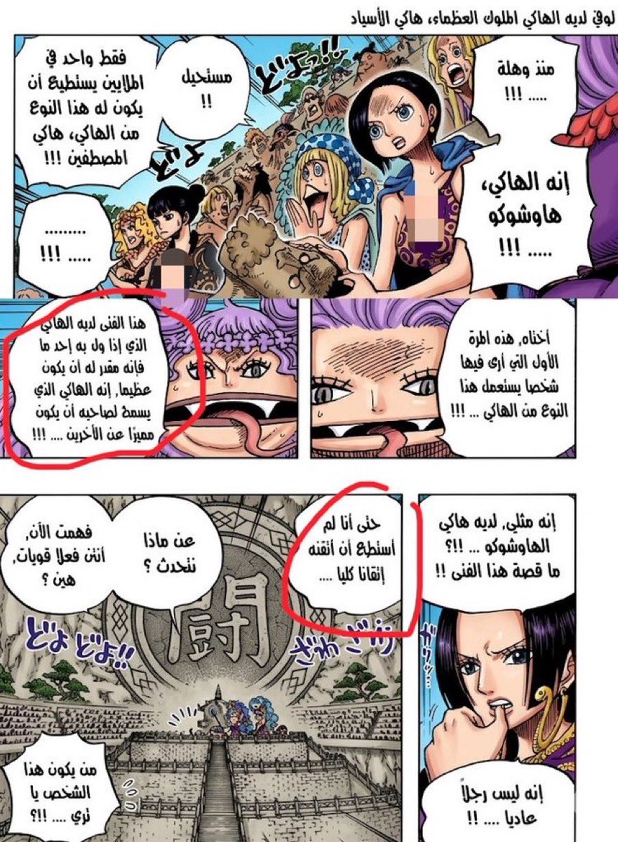 Itlt9's tweet photo. نجي للنقطة الأكثر هبداً

أول ظهور للملكي وشرح له كان بهالفصل وقتها عرفنا انه فيه نوع جديد من القوة واسمه 

وانه ما يكون لأي شخص بل لأشخاص مقدرين، طبعا إما لقوة عزيمتهم واللي قادرة اما انها تجذب أشخاص لهم بشكل جنوني

او انها تكسر إرادة أشخاص آخرين

يتبع … https://t.co/PSSA1T6kf3