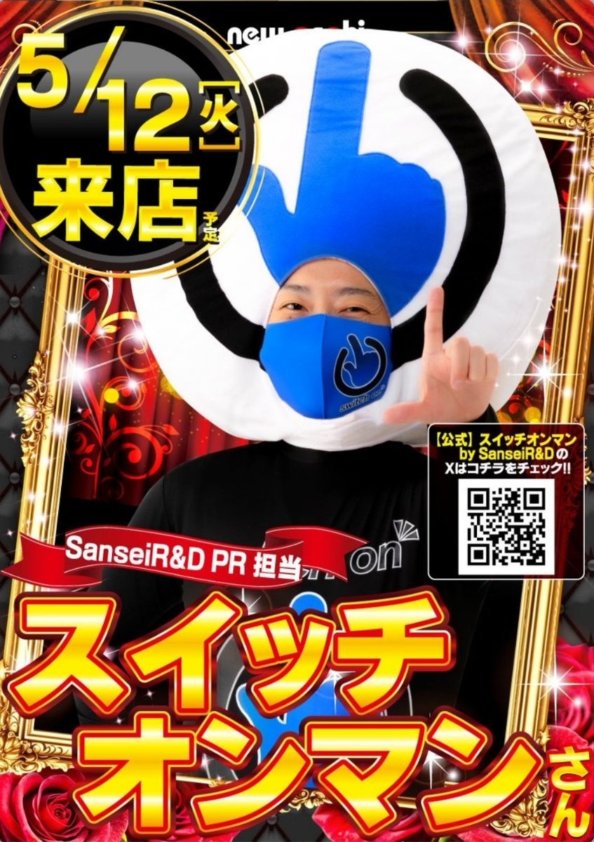 🍎明日のオススメ➂🍏 5月12日(火) #ニューアサヒ長野青木島店