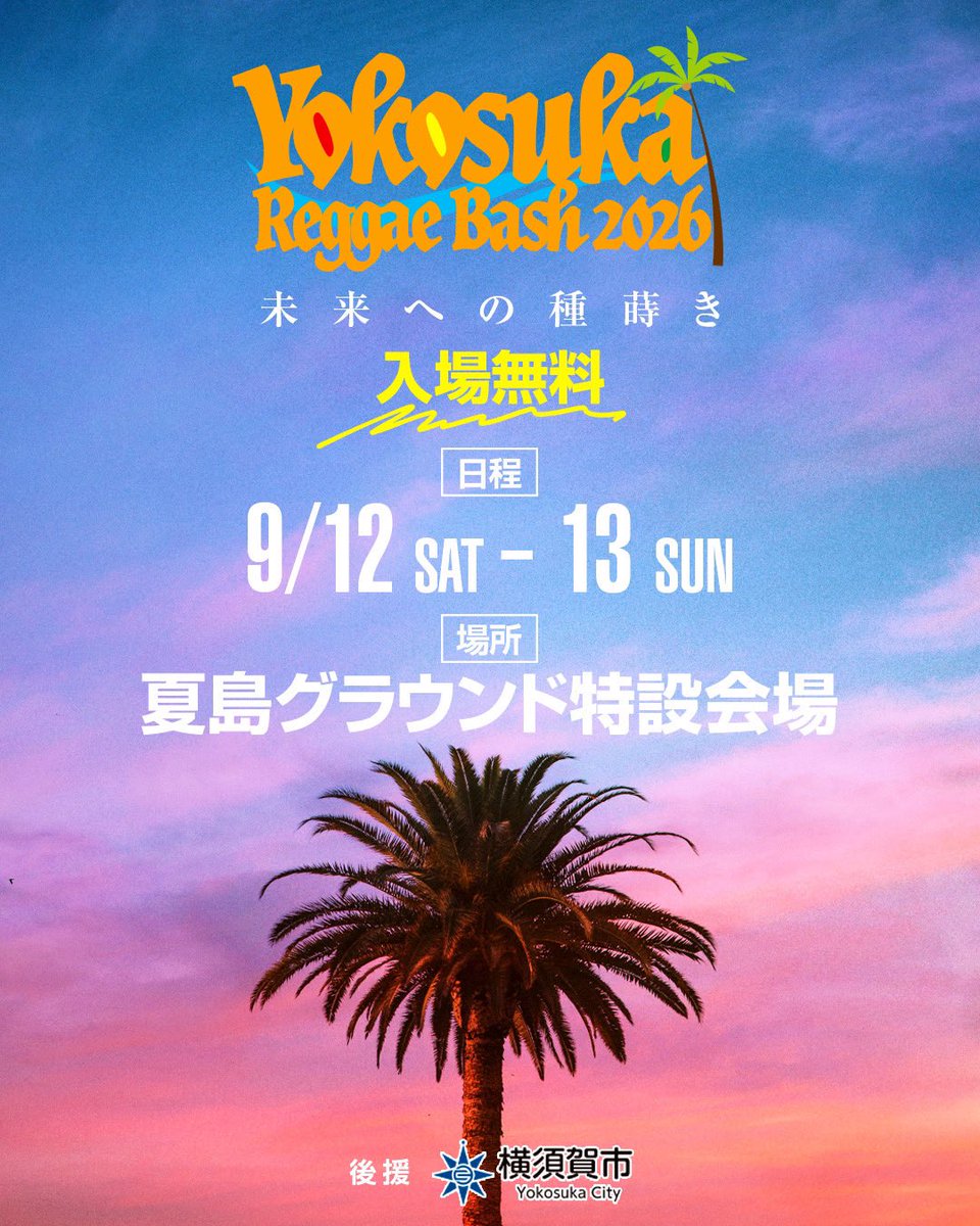 RUEEDMAN's tweet photo. YOKOSUKA REGGAE BASH 2026まであと4ヶ月🌱❤️‍🔥
Trailer公開✌🏼
https://t.co/lYK6BmAkrx https://t.co/semKlzmMmF
