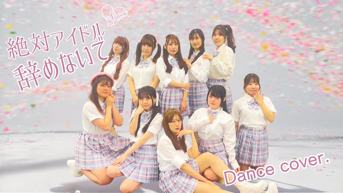 Patchwork808's tweet photo. 🤍ྀིぱっちわーく640作目の投稿です！
今回は＝LOVEの『絶対アイドル辞めないで』です！

今日はねこ🐱さんの誕生日🎂💕
⋆⸜ HAPPY BIRTHDAY ⸝⋆

ずっとずっとステージで輝き続ける私達を見ててね✨️🎤

#ぱっちわーく88ぱちぱちぱっち

👏👏 https://t.co/B0FZN5tboG https://t.co/DAKQbHz8Ge