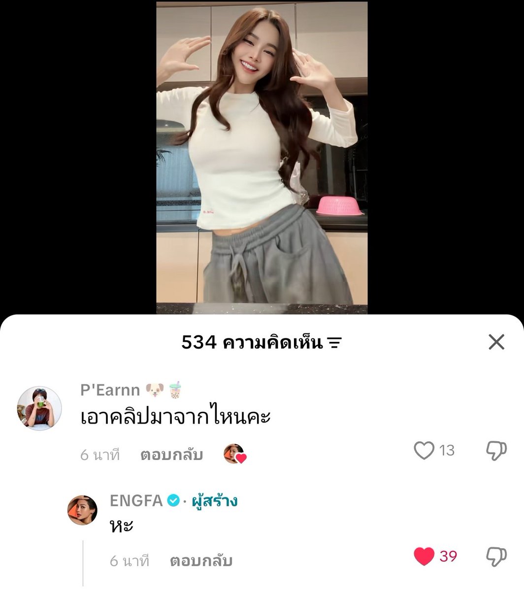 แวะไปแกล้งแฟนมาค่ะ สบายใจล่ะ 🤧
#EngfaWaraha