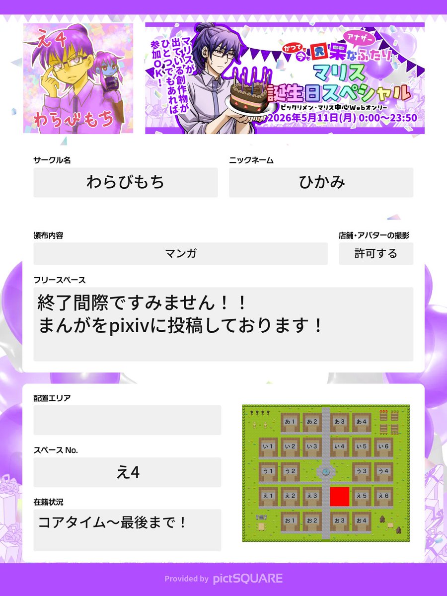 hikamiai's tweet photo. #かついま_マリスHBD

大変遅刻なのですが作品をアップいたしました～！！
イベント終了後もピクシブに残しますので、いつでもお読みください～～！ https://t.co/DmzxoNrMLX