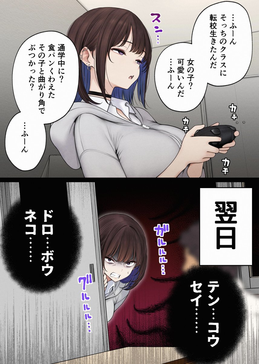幼馴染と転校生…!? 