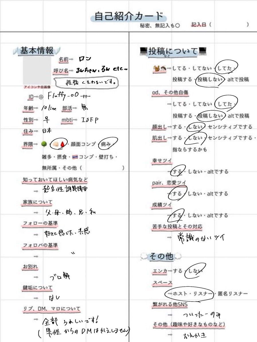 ﾛﾝ tweet media