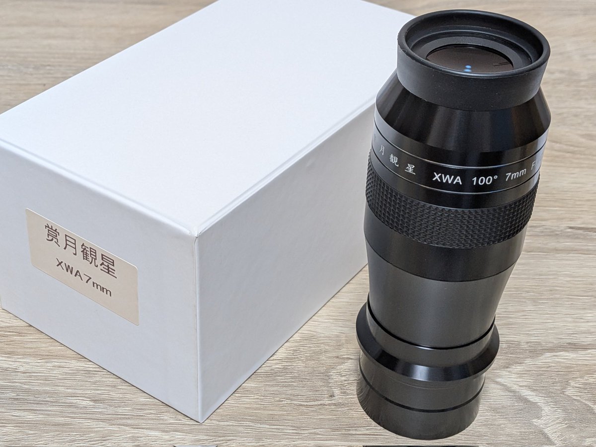 新しく見かけ視野100度のアイピースを買った。賞月観星のXWA 7mm。76cm