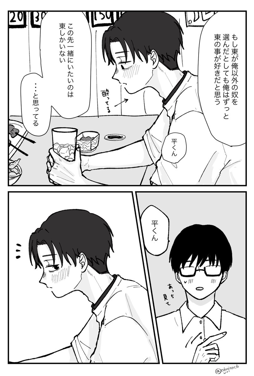 なるたる2