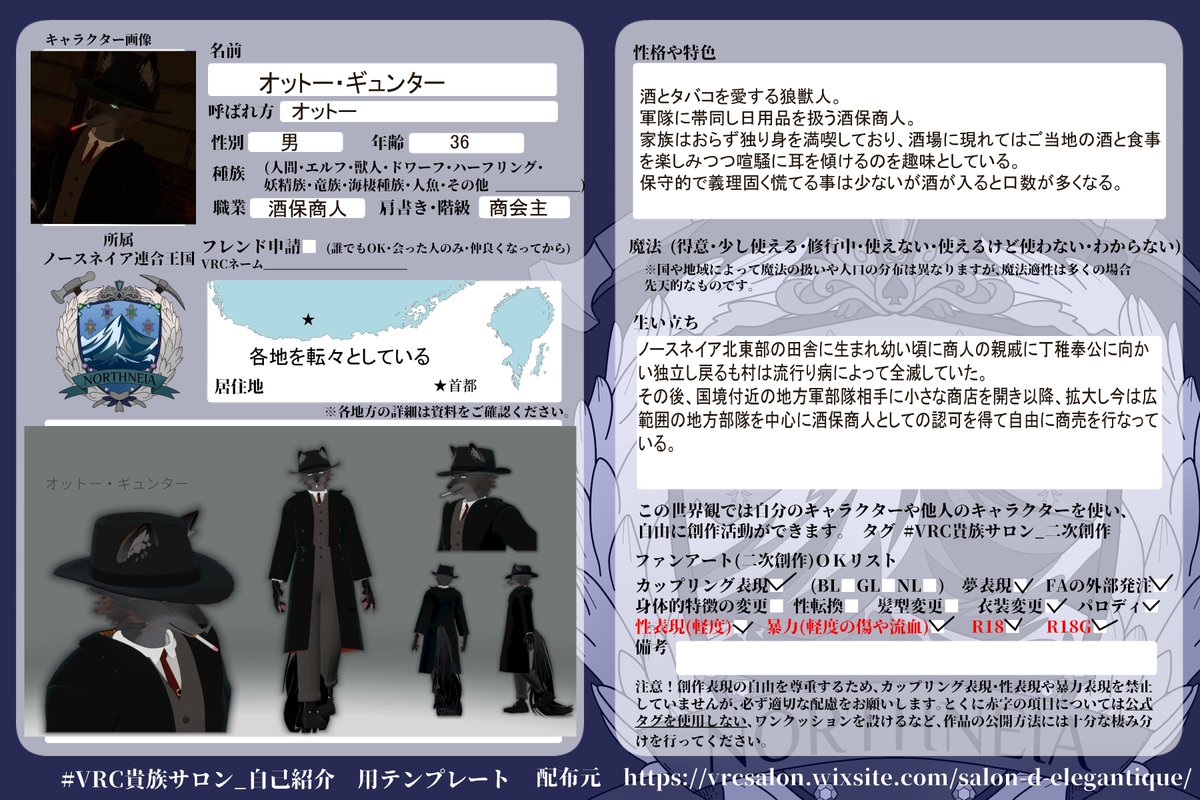 sraebo_vrc's tweet photo. ついにキャラシが出来上がったぜ！RP頑張ります。
#ノースネイア
#VRC貴族サロン_自己紹介
#VRC貴族サロン https://t.co/Bc62ZJZZfC