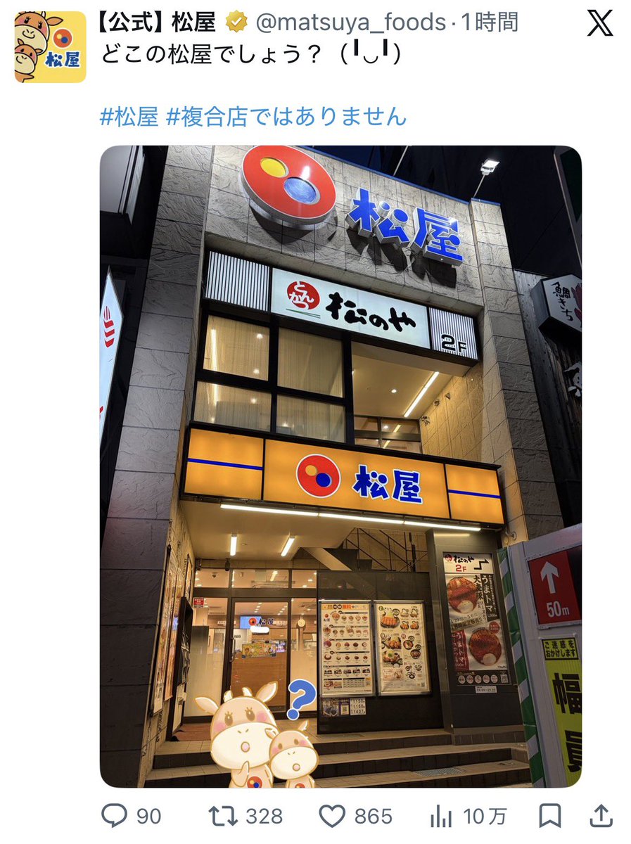 てゆーか生活圏内