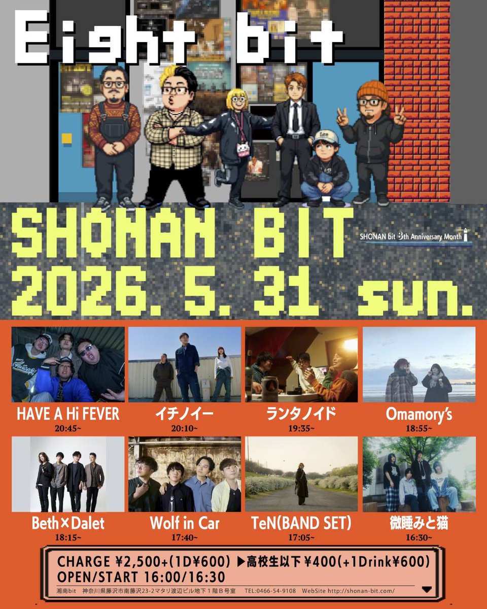 wolfincar's tweet photo. 🎸ライブ情報🎸

「Eight bit」

2026.5. 31(日）
会場: 湘南bit
開場 16:00 開演 16:30
料金2500円+1d 
高校生以下400円+1d
（ドリンク代金600円）

【出演】
HAVE A Hi FEVER
イチノイー
ランタノイド
Omamory’s
Beth×Dalet
Wolf in Car
TeN
微睡みと猫 https://t.co/ONouLMqBVf