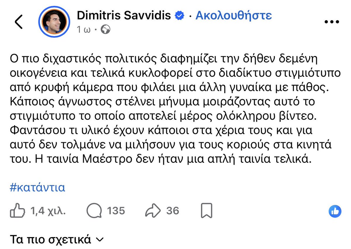 Άδωνις Γεωργιάδης tweet media