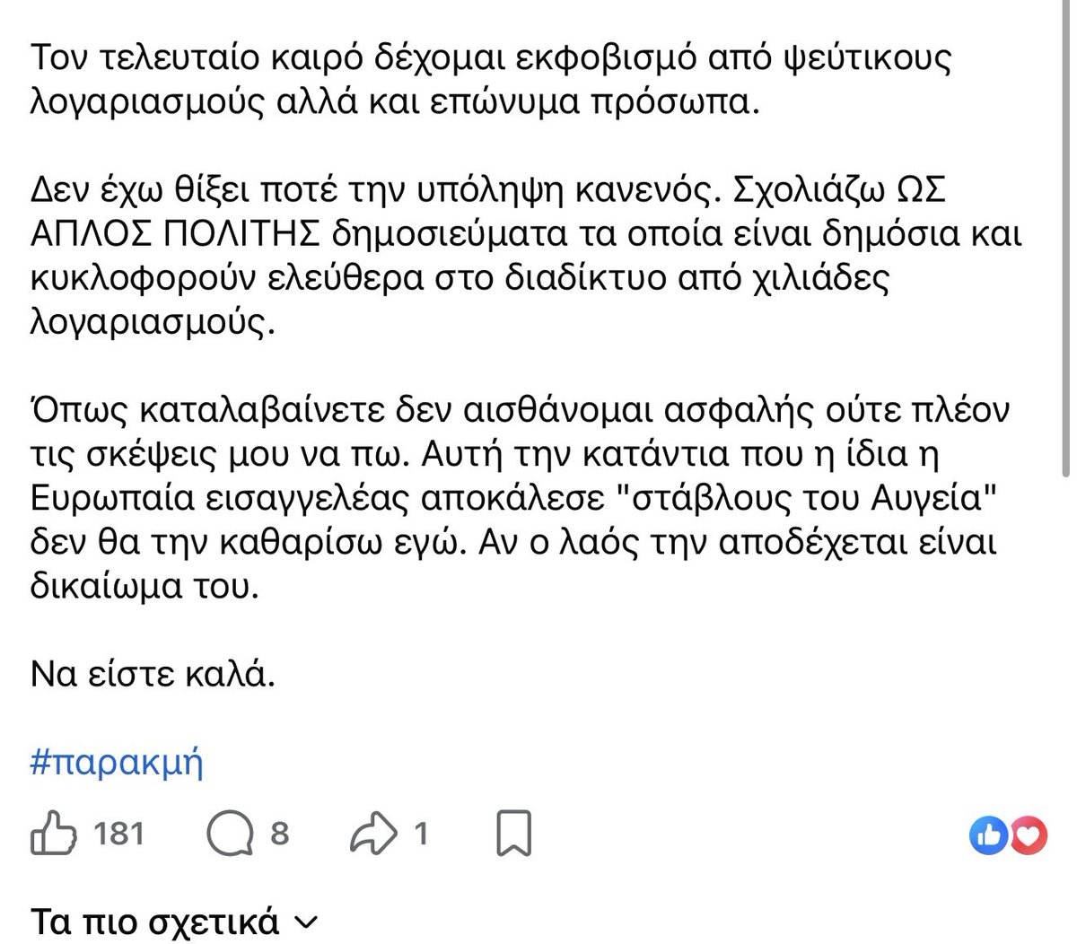 Άδωνις Γεωργιάδης tweet media