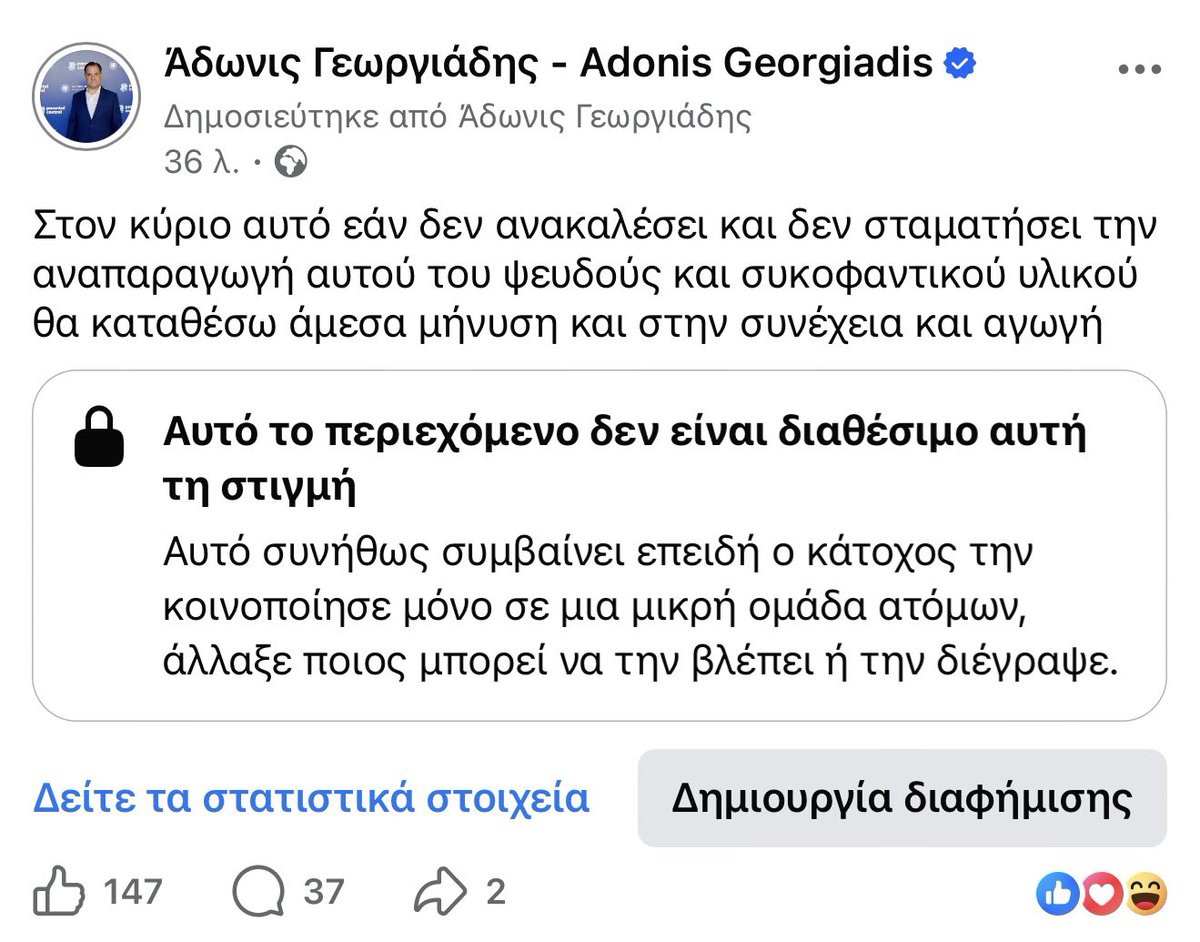 Άδωνις Γεωργιάδης tweet media