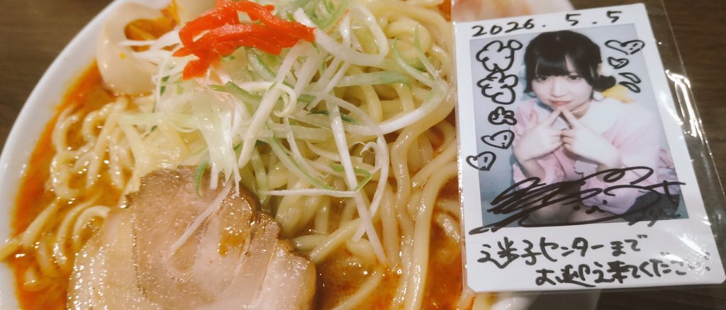 No.104（+45）
園児は取り皿に分けてもらうか
お子様ラーメン
うさるはネギも紅生姜も食べられないはず
#うさるとチェキ飯
#チェキ飯
#飯テロ