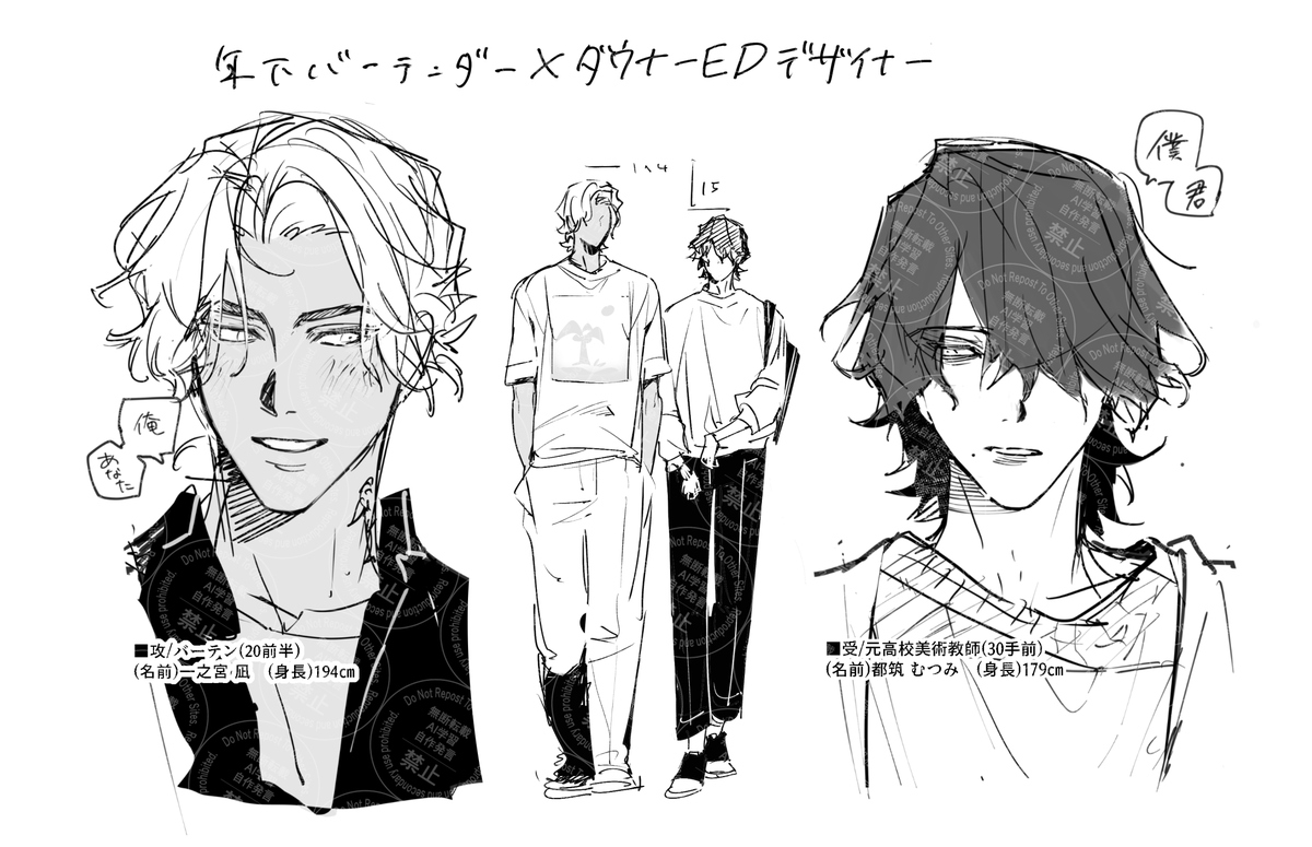 むつみと凪のキャラ表+α
(むつみのほんのり肌見せが怒られそうなのでセンシ)
#悦楽的ドロップナイト #創作BL 