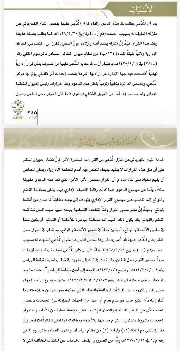 Dr. Sultan Alyahya tweet media
