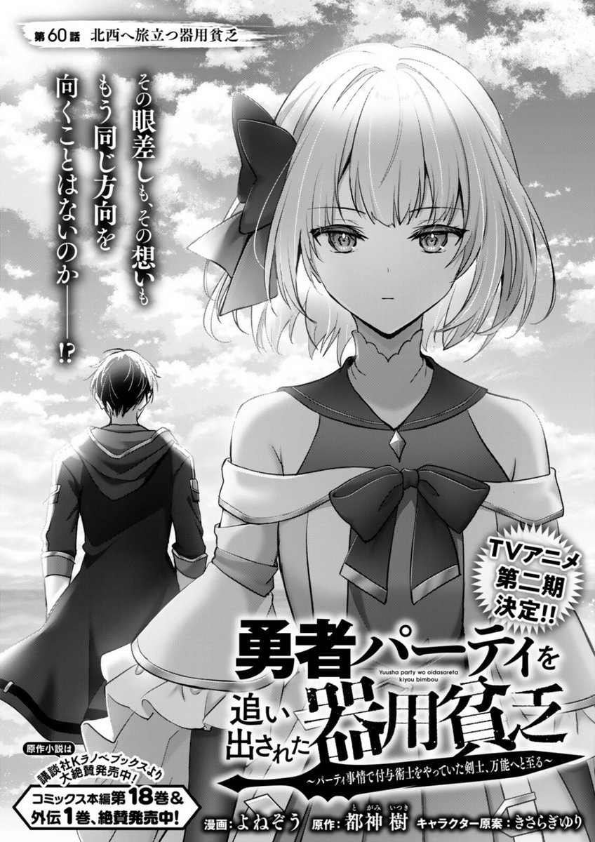 よねぞう@器用貧乏アニメ2期制作決定🎉 (@ymgy) / Posts / X