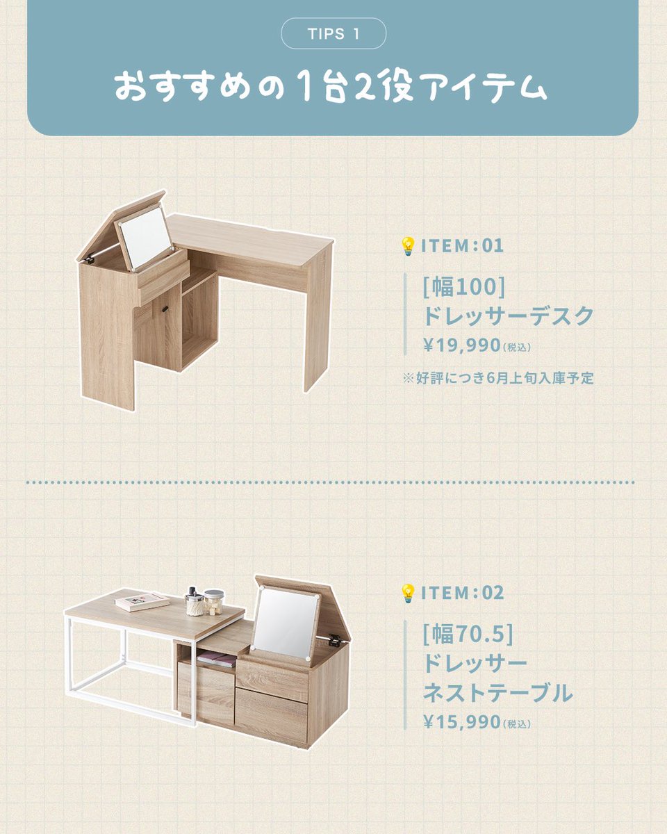 狭いお部屋の収納テクニック4選（1/4）