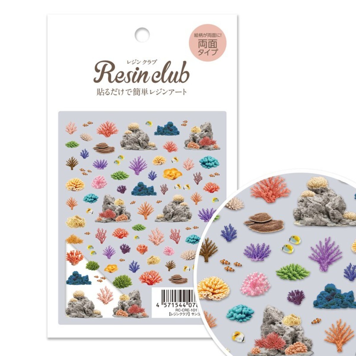 レジン　ハンドメイド　905 今月の新作、レジンクラブのシールはサンゴ礁と海底の沈没船です