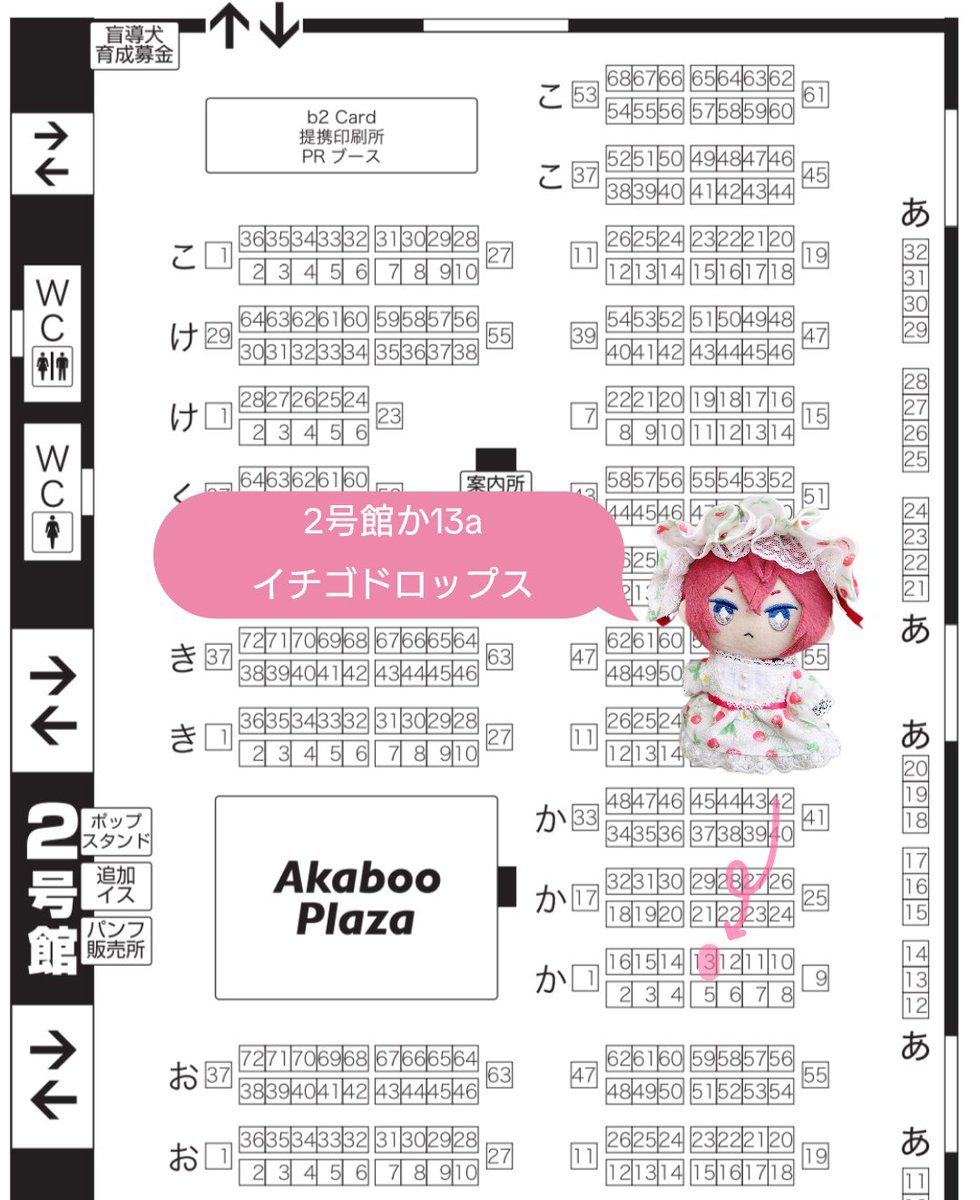 たむう🍓5/31🥓2号館か13a tweet media