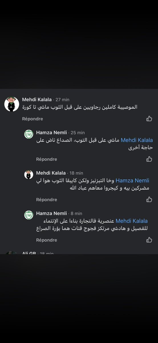 عثمان 21🇲🇦/بطل البريمر tweet media