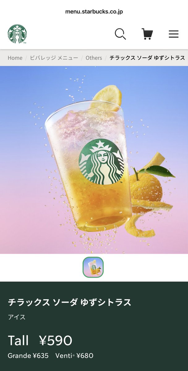 f_evac's tweet photo. ���れにチャイシロップ追加したらクラフトコーラみたいでめっっっちゃ美味かった。 https://t.co/A41QoxnJHt