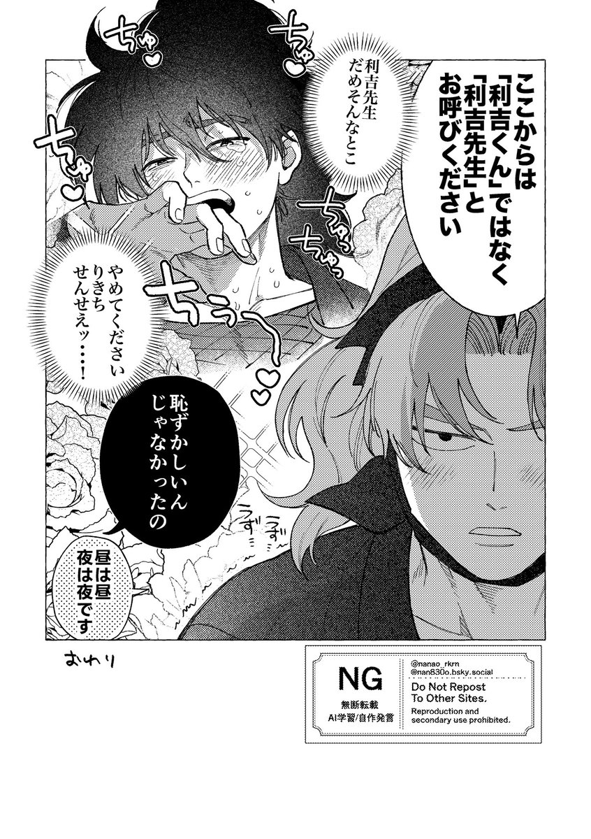 ななお tweet media