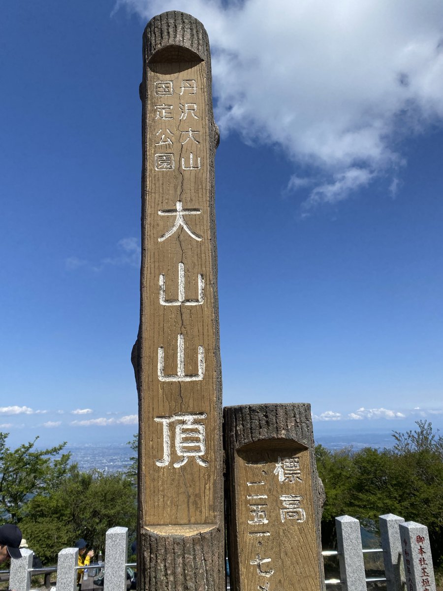 XIXn19XIX's tweet photo. 昨日は久々に大山へ！⛰️

山々と街と海と半島が一辺に望めるこの景色がたまらん！

今の時期は新緑がホント綺麗で目の保養になる✨ https://t.co/9nNoYFAKTR