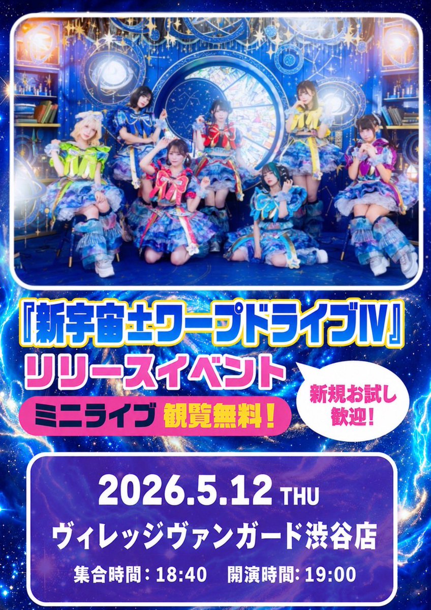 BLUE FLAME リリイベ特典券　ラキ 7th Single リリース記念フリーイベント 『Purple CirKID Vol.7』 開催