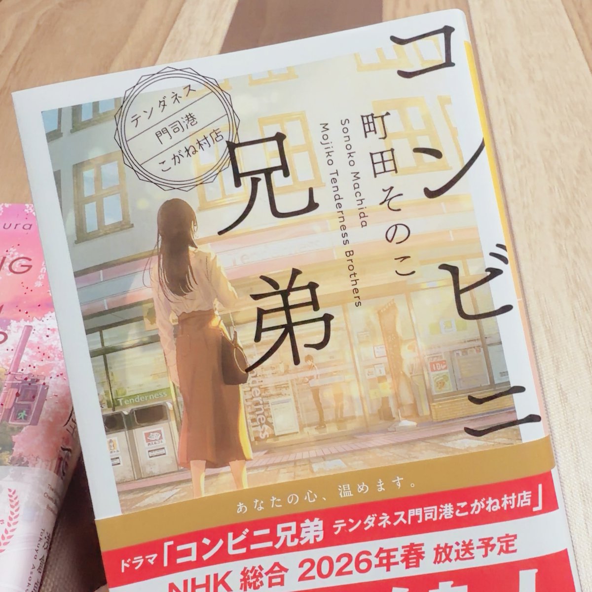 sa__book__'s tweet photo. おすすめしていただいた本も
お迎えしました🙂

読むの楽しみ。
読みたい本多すぎて何から読むか迷う😮‍💨

 #今日買った・届いた本を紹介する https://t.co/Qmt8fuMCHr