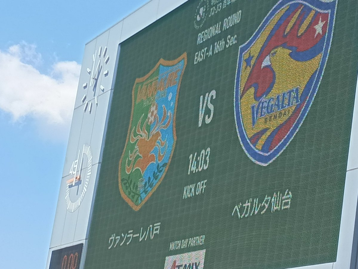 karipuson's tweet photo. 八戸から帰宅。爆風の中の試合を何とか勝って1位決定は嬉しい。何十年ぶりの八戸のイカと生ガキ美味しかった。
いい試合だっただけに、八戸のスタジアムDJやスポンサーの社長が仙台サポは金を落とせ、金を使えと何かウザかったのだけが残念。 https://t.co/tL0XxapM42