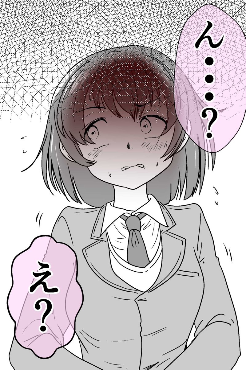 「俺、彼女ができた。(嘘)」(2/3) 