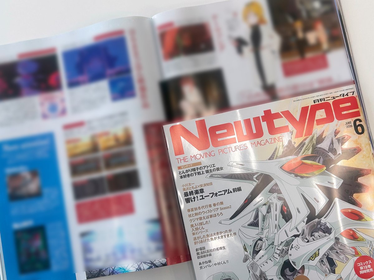 ニュータイプ編集部／WebNewtype tweet media